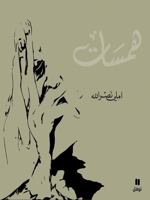 Cover of أندا الخوتا